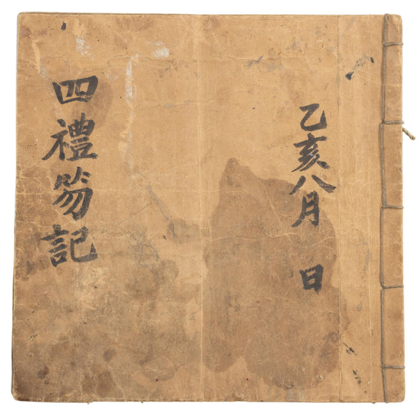Authentic Chinese Book of Script Related to Book of Rites (aka Liji) (As Is)