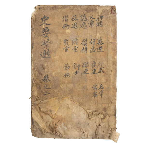 Authentic Chinese Book of Script Related to King Jie of Xia of Xia Dynasty 1728-1675 BCE (As Is)
