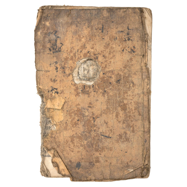 Authentic Chinese Book of Script Related to Volume 14 of Complete Poetry of Mencius (As Is)