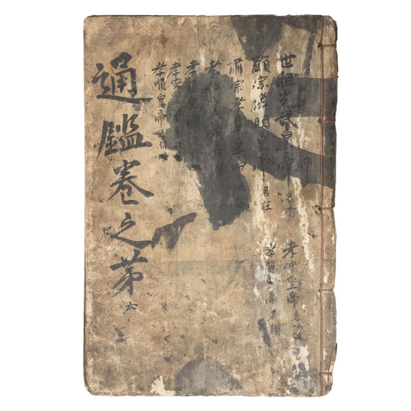 Authentic Chinese Book of Script Related to Zizhi Tongjian (As Is)